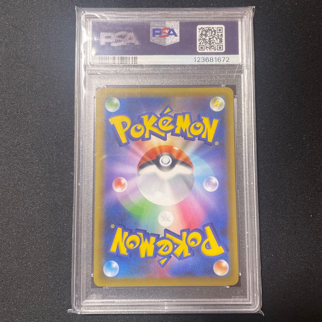 PSA10 フシギバナ 25th