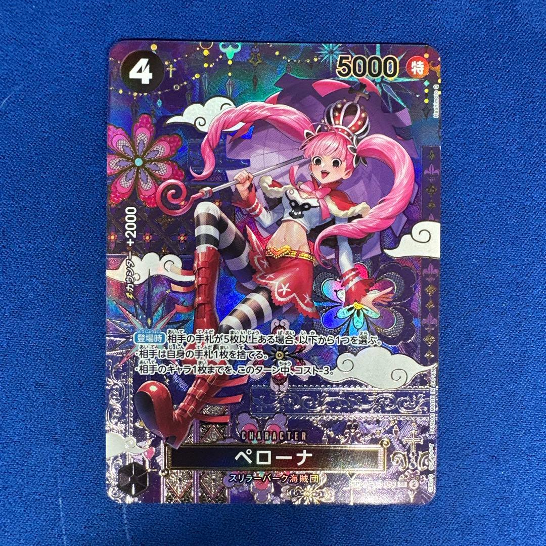 ONE PIECE ペローナ OP06-093 SP