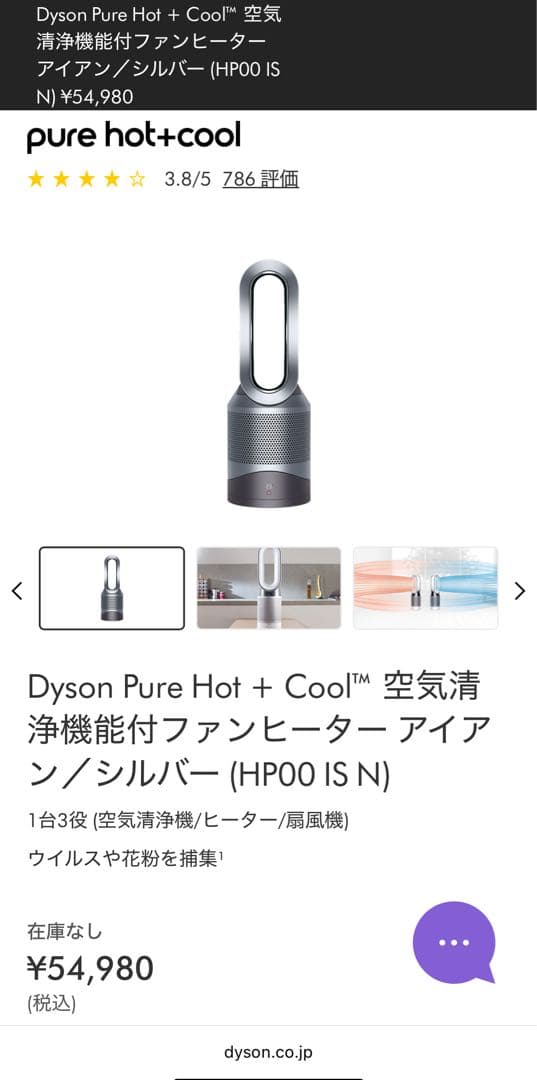 ［マークさま専用］Dyson Pure Hot + Cool 空気清浄機能付き