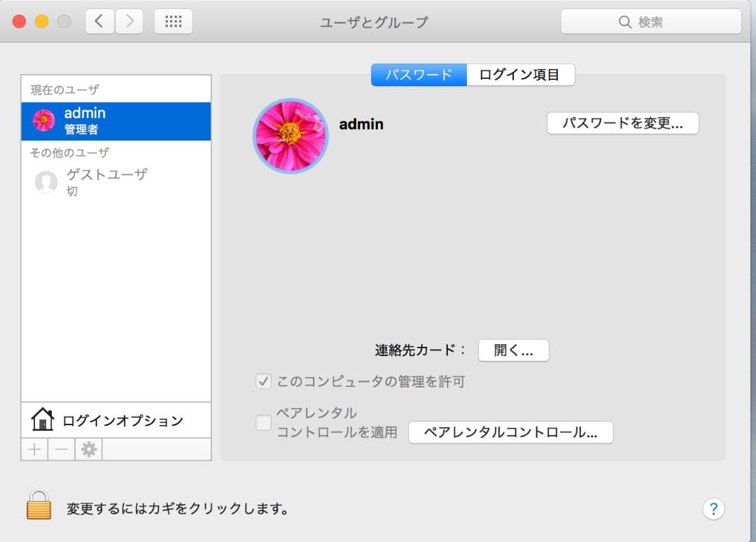 なおとiMac (Retina5K, 27-inch, Mid 2015)