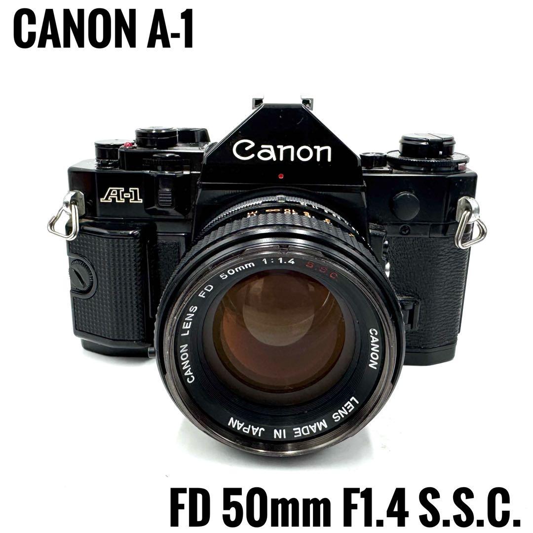 動作良好 Canon A-1 フィルムカメラ FD 50mm f1.4 レンズ