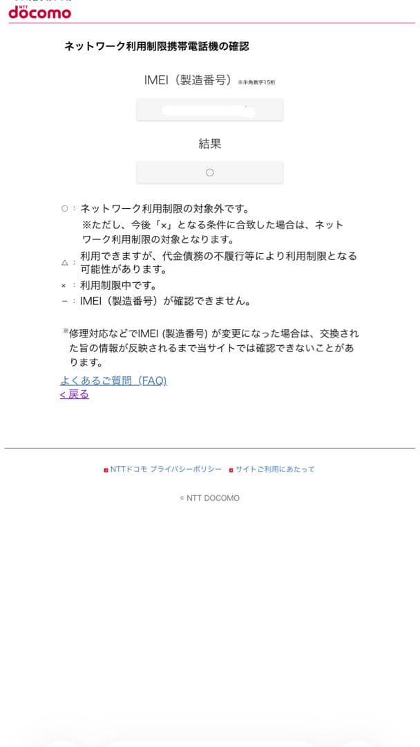 Apple iPhone 14 6.1インチ