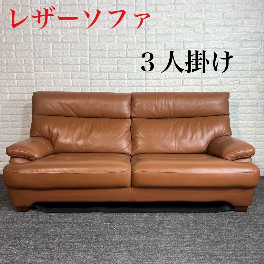 レザーソファ ３人掛け ハイバック ソファ 革張り 家具 インテリア G025
