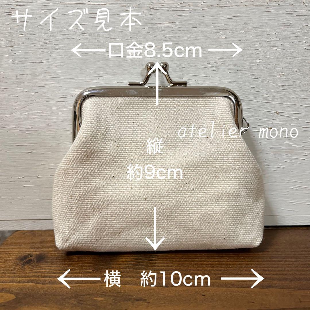 マミページ＊がま口財布9点＊ヒツジ＊ハンドメイド＊匿名発送＊アトリエモノ