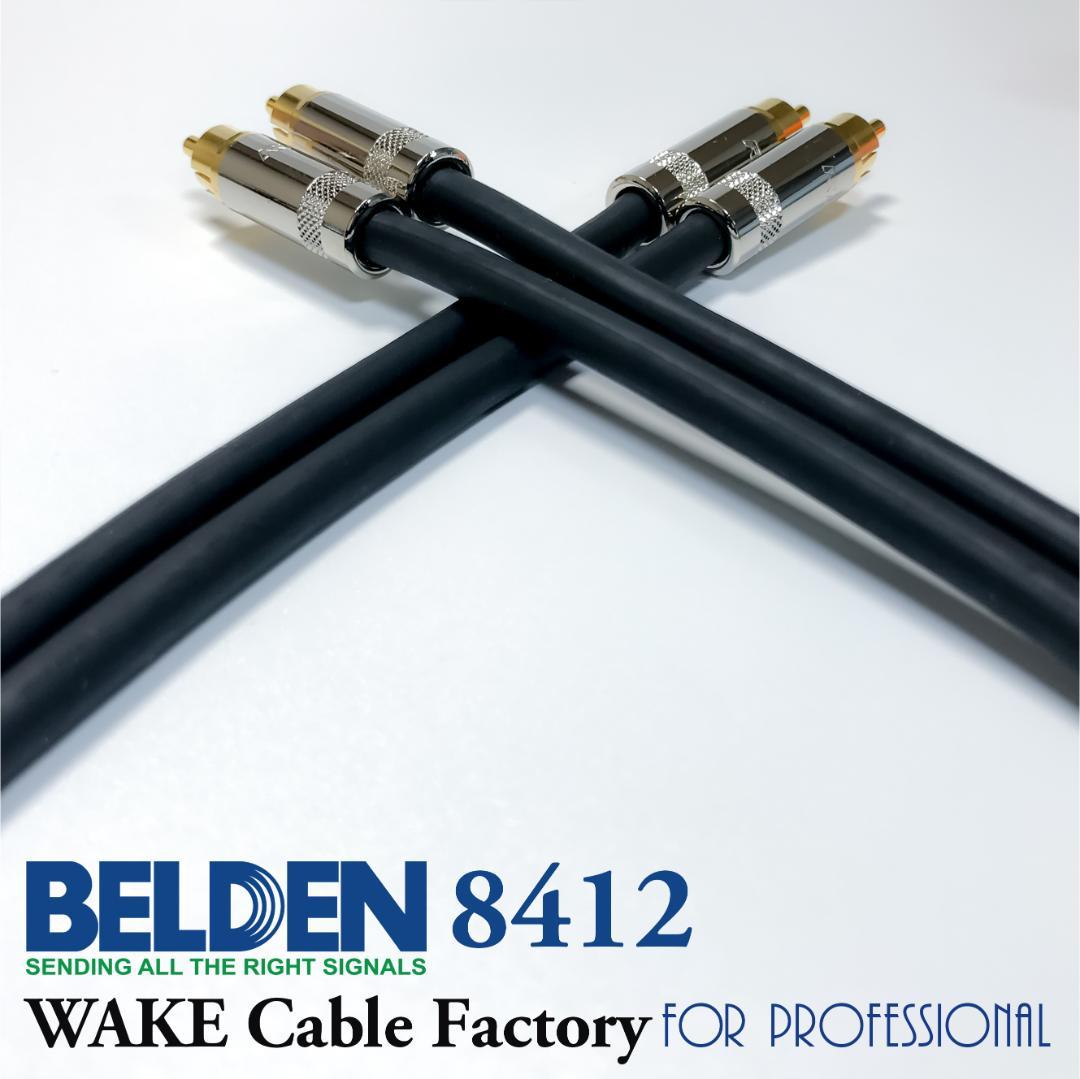 定番！BELDEN8412★RCAケーブル3mステレオペア