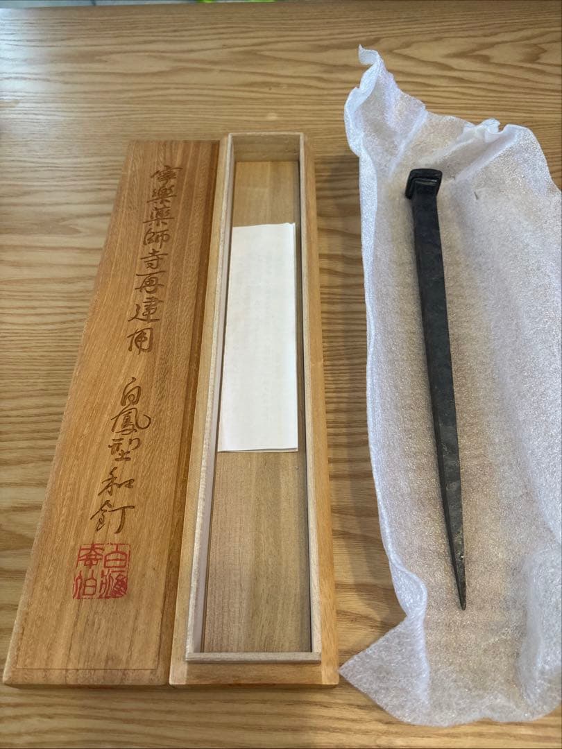 【超希少】薬師寺再建用 千年釘 白鷹幸伯 作（宮原金物店 説明書・桐箱付）本物！