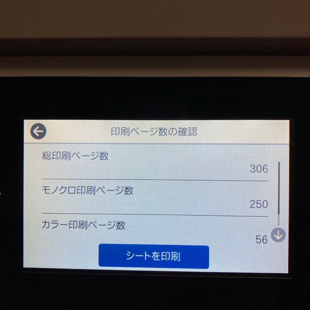 【美品】PX-M6010F プリンター複合機 エプソン A3対応　総印刷306枚