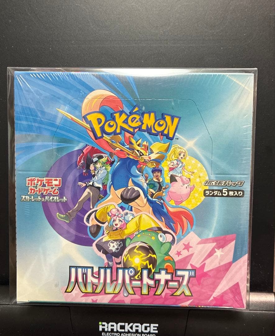 ポケモンカード バトルパートナーズ シュリンク付き