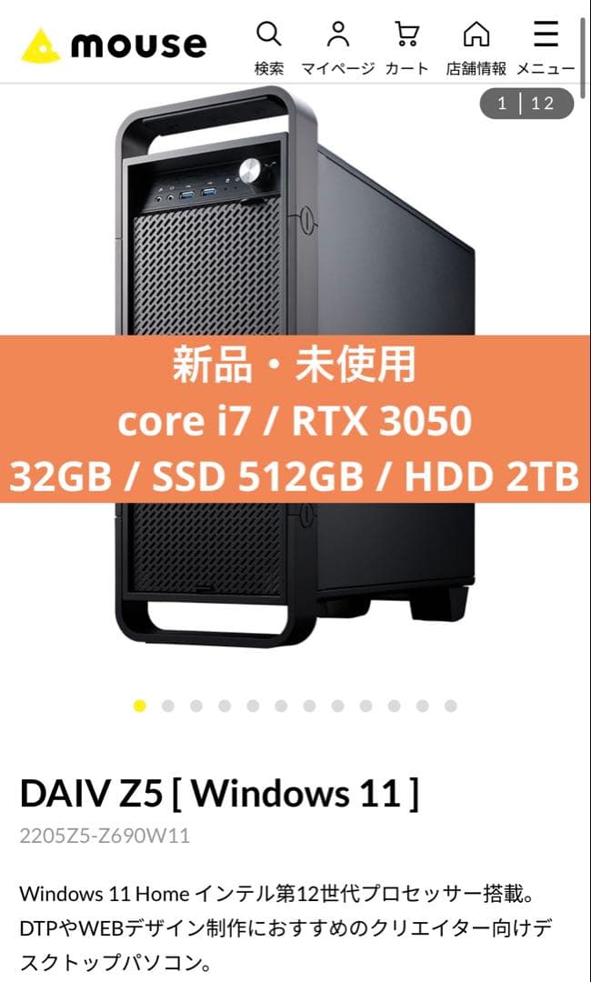 【新品未使用】DAIV Z5/core i7/RTX 3050/office付き
