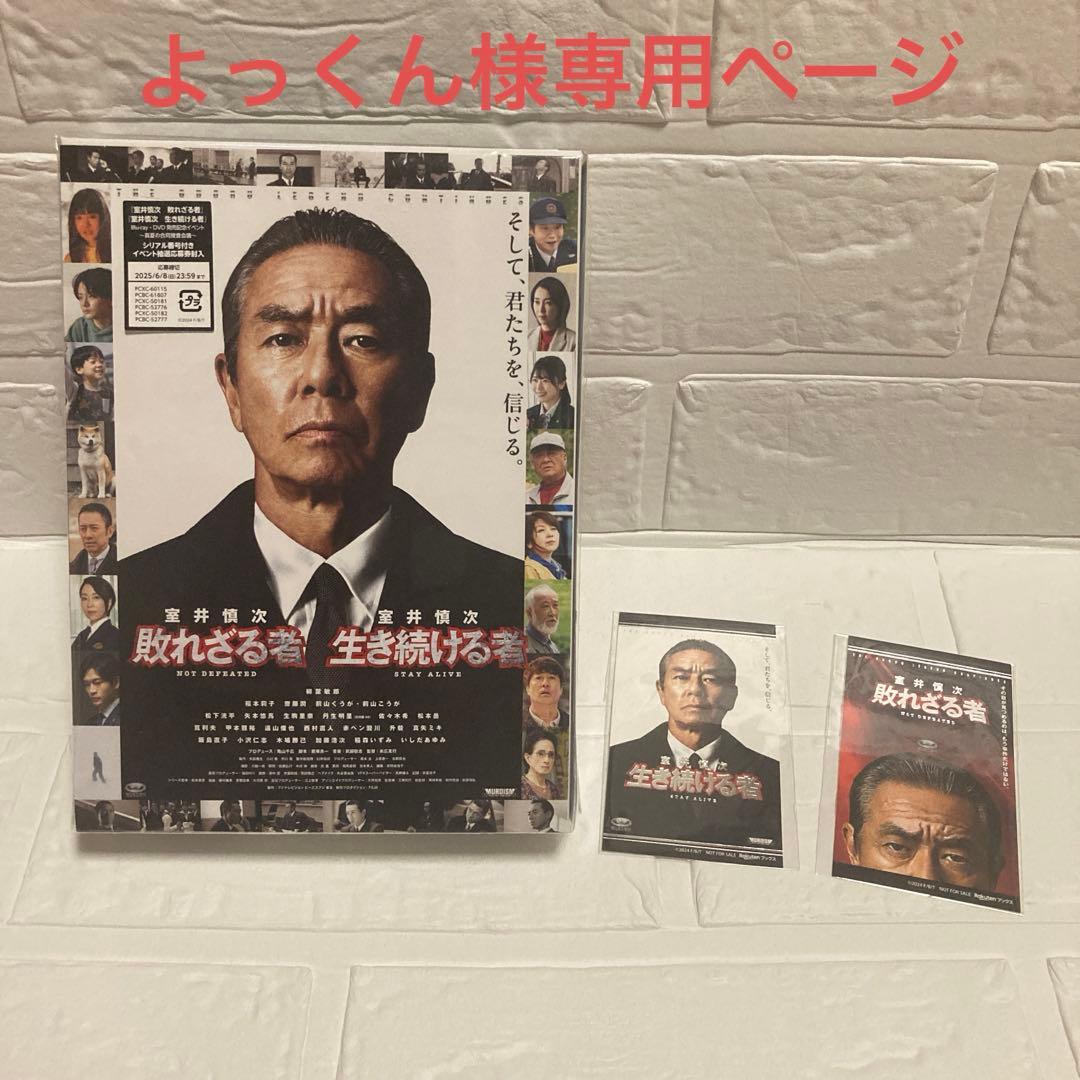 よっくんページ