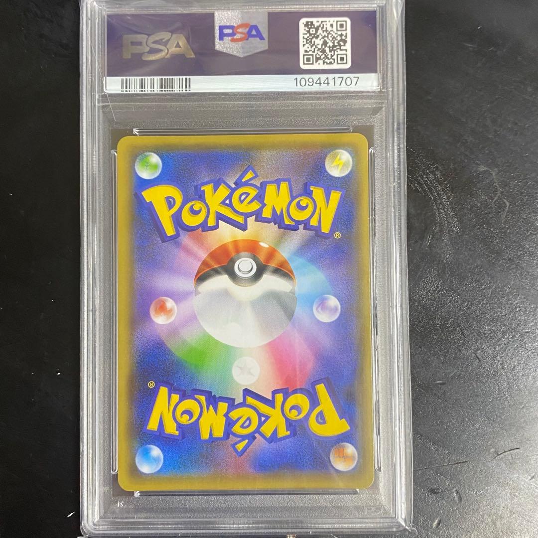 PSA10 ピカチュウ PROMO プロモ 208/S-P 長場雄