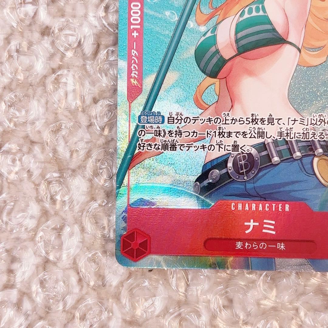 ②ワンピースカードゲーム ナミ R パラレル OP01-016