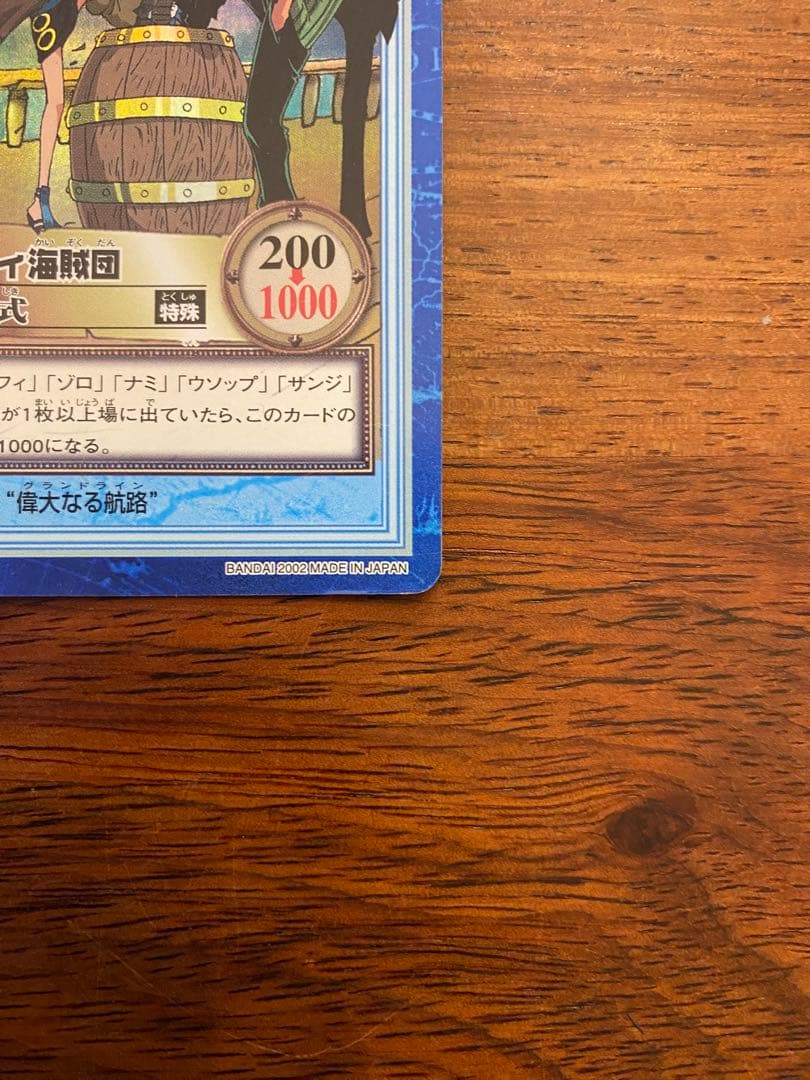 ワンピース カード ルフィ海賊団 進水式　ハイパーバトル　S57