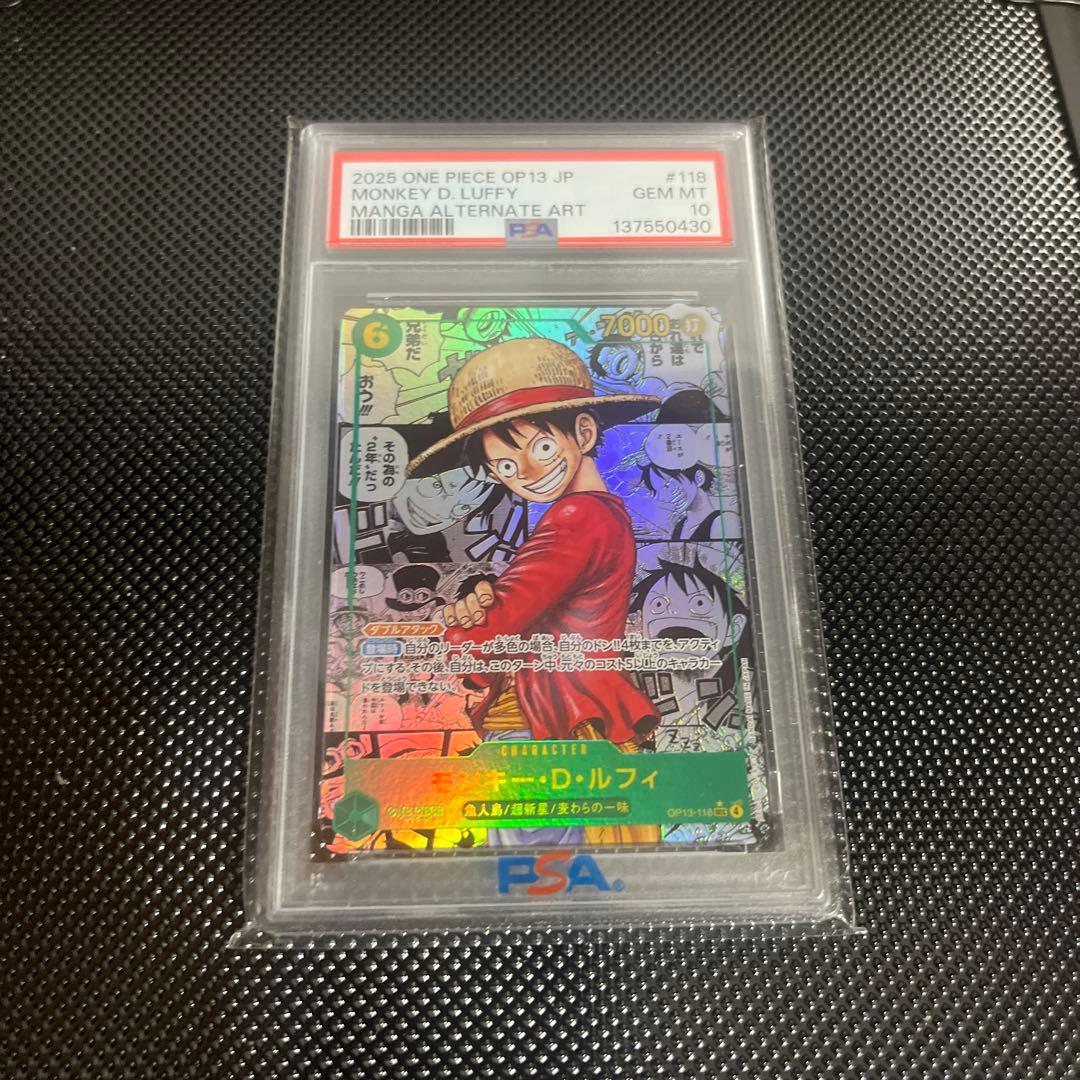 【PSA10】ルフィ　コミパラ　op13-118