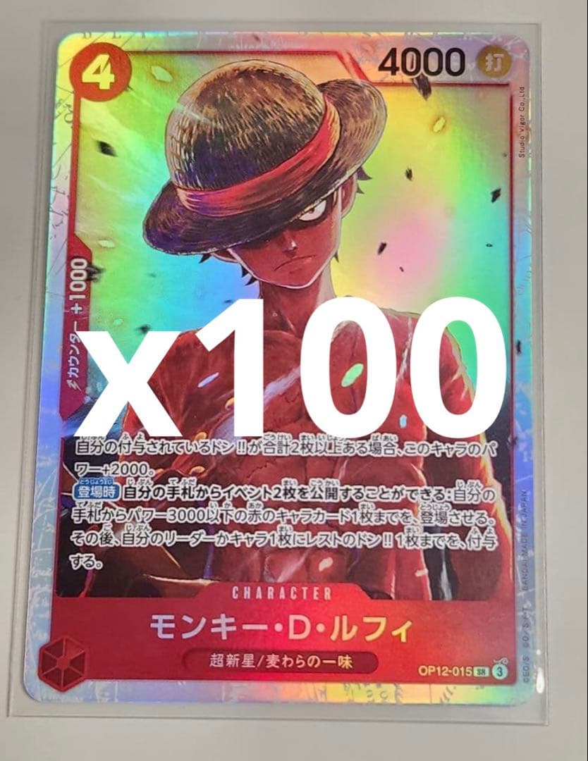 モンキー・D・ルフィ SR OP12-015