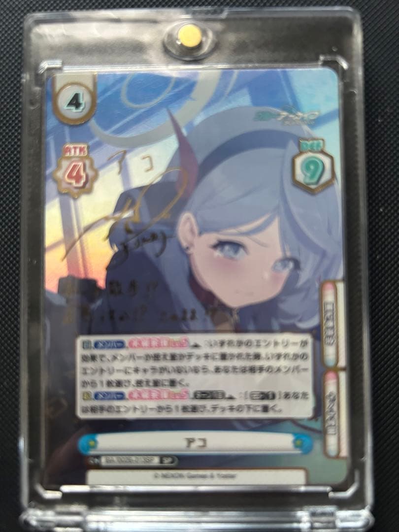 アコ　SP reバース ブルーアーカイブ　　32