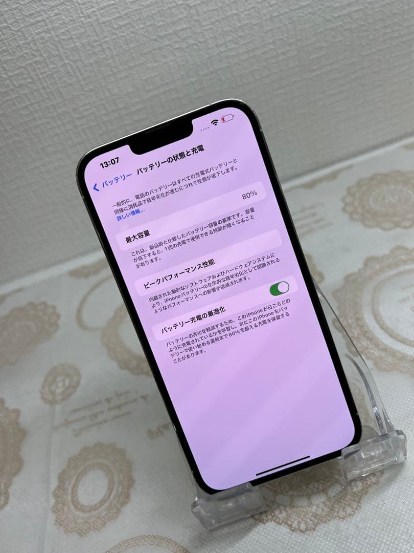 iPhone 13 Pro Max 256GB ジャンク