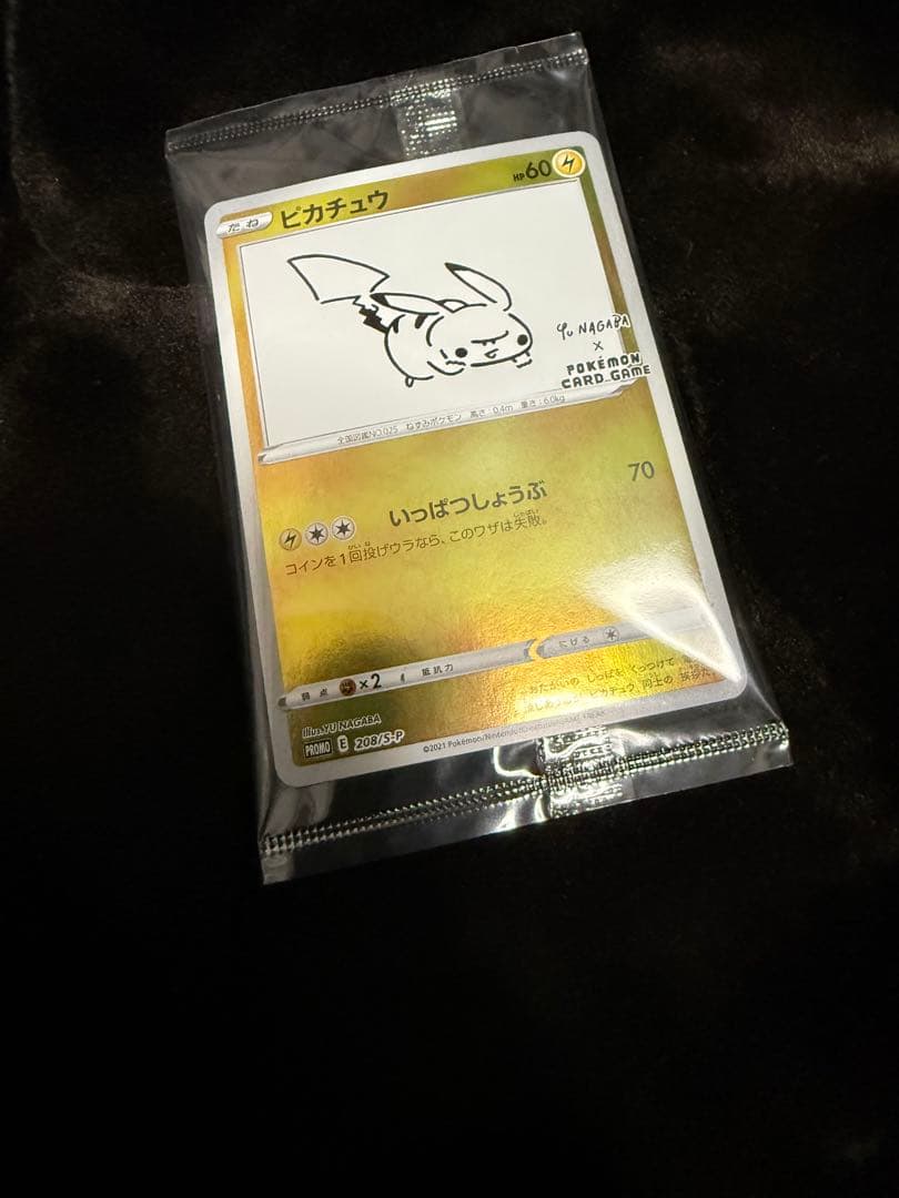 YU NAGABA×ポケモンカードゲーム PROMO S-Pプロモ　ピカチュウ