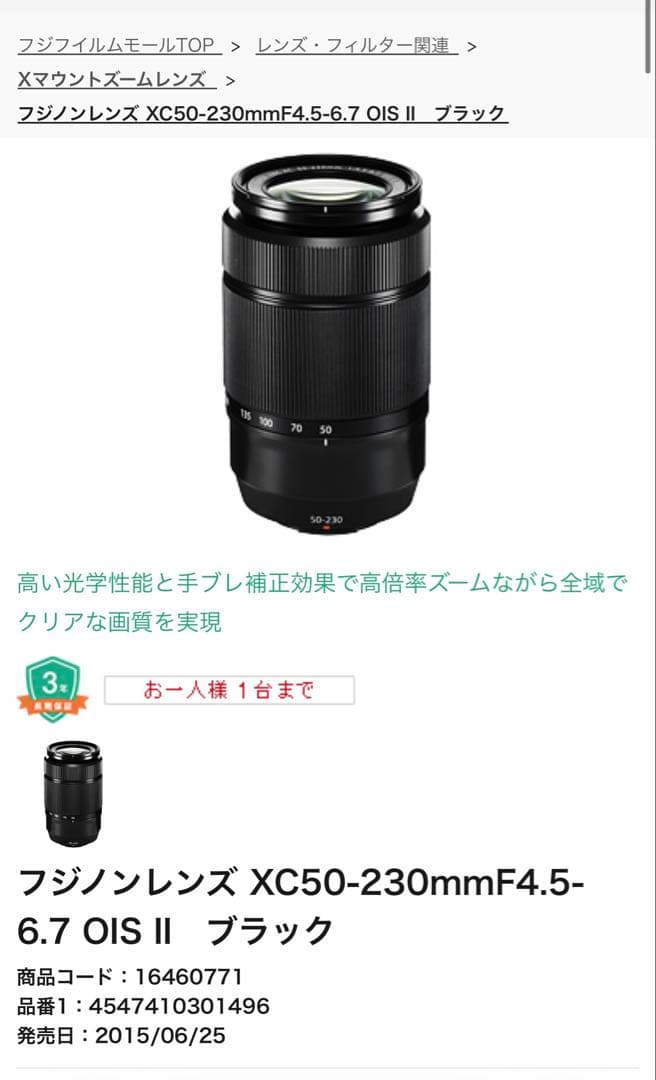 FUJIFILM レンズ曇り有XC50-230mmF4.5-6.7OIS II