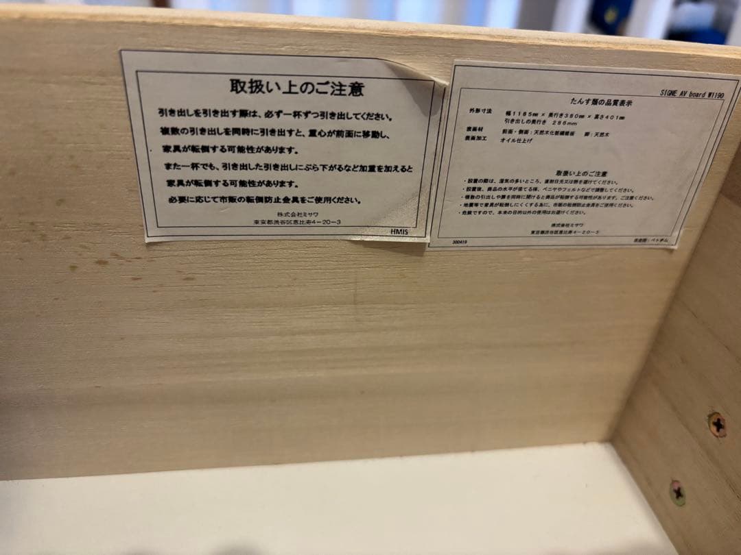 unico テレビボード