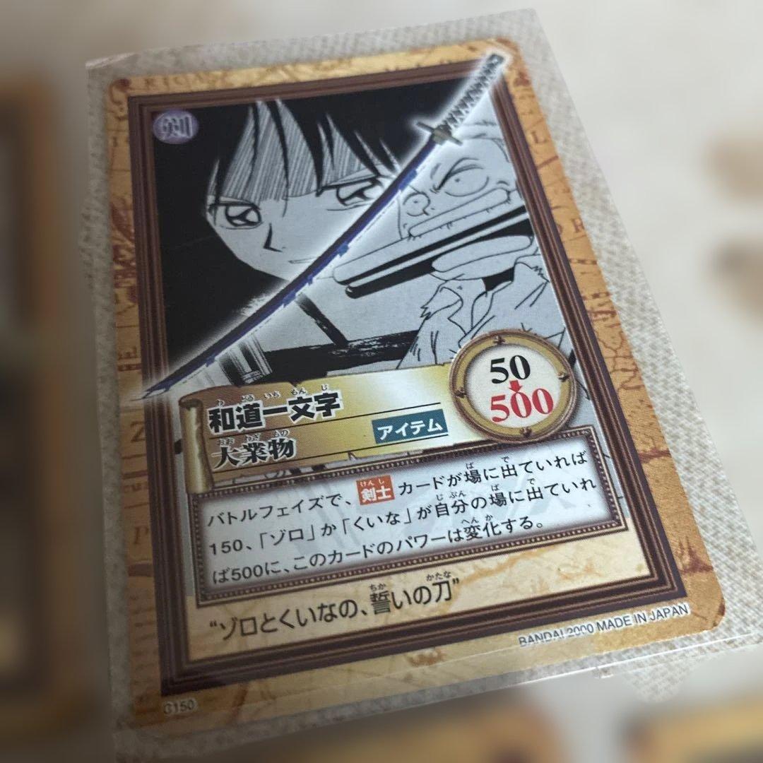 【希少貴重】ゾロ　セット　旧カード　カードダス　ONE PIECE ワンピース