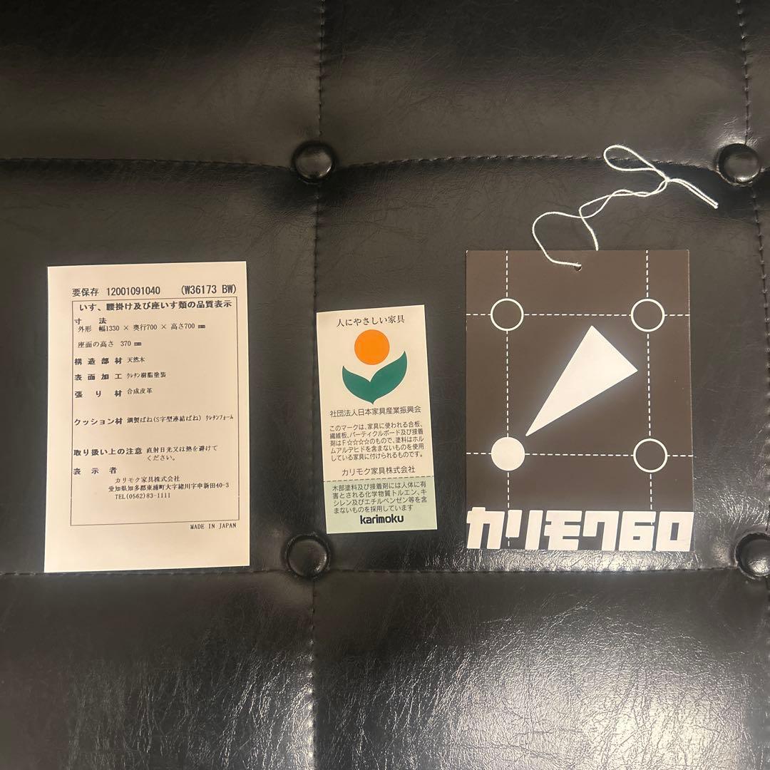 カリモク60 Kチェア 2シーター
