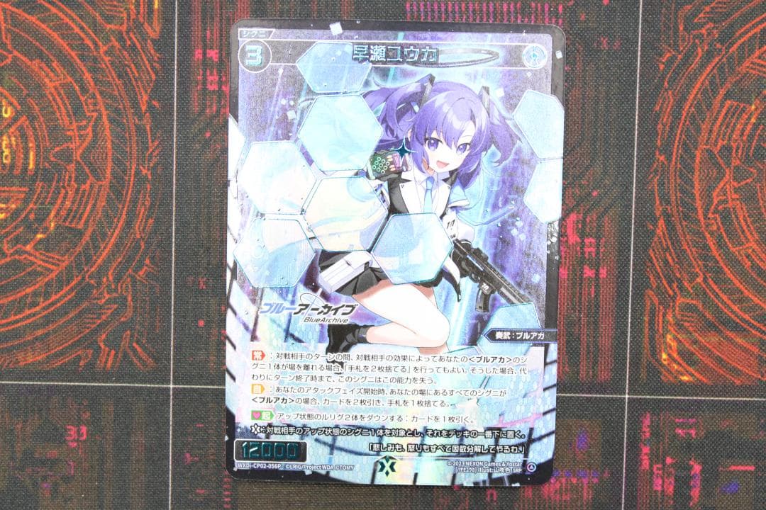 ウィクロス 早瀬ユウカ SRP 44-JD0523-06C