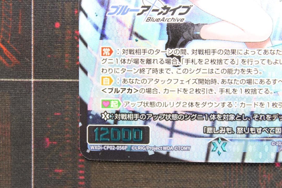 ウィクロス 早瀬ユウカ SRP 44-JD0523-06C