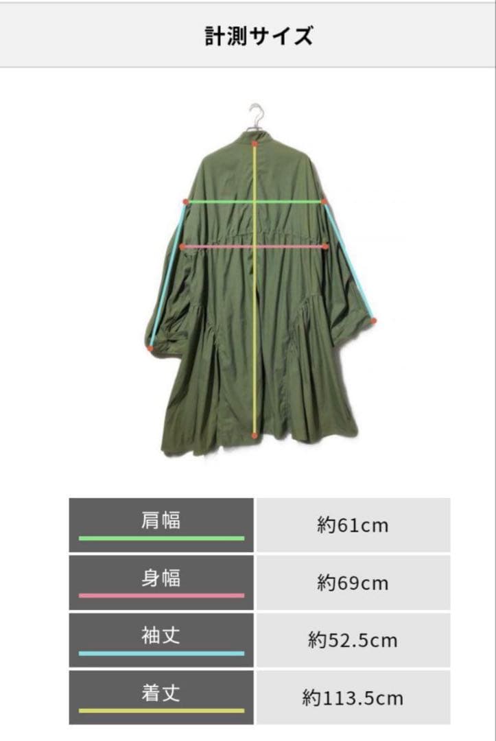 Tanaka Yoshie/ HOLIDAY M-65コート