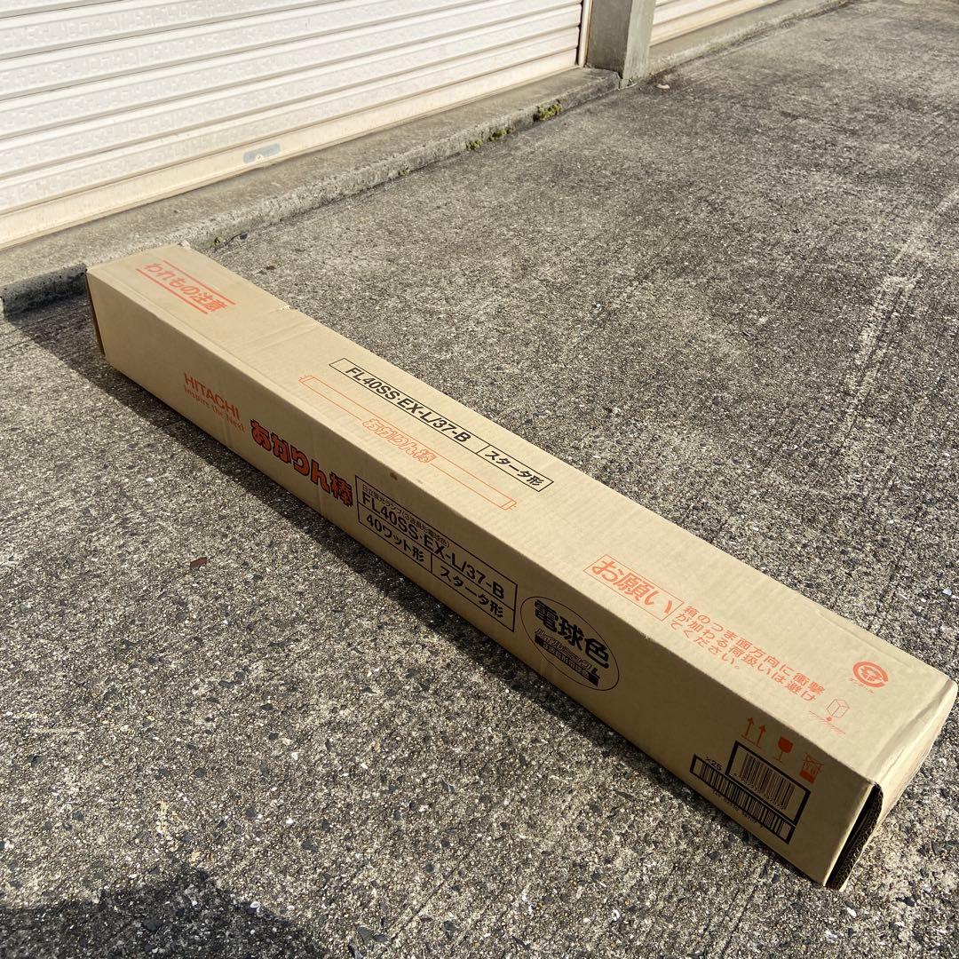 FL40SS-EX-L/37-B スタータ形蛍光灯 HITACHI