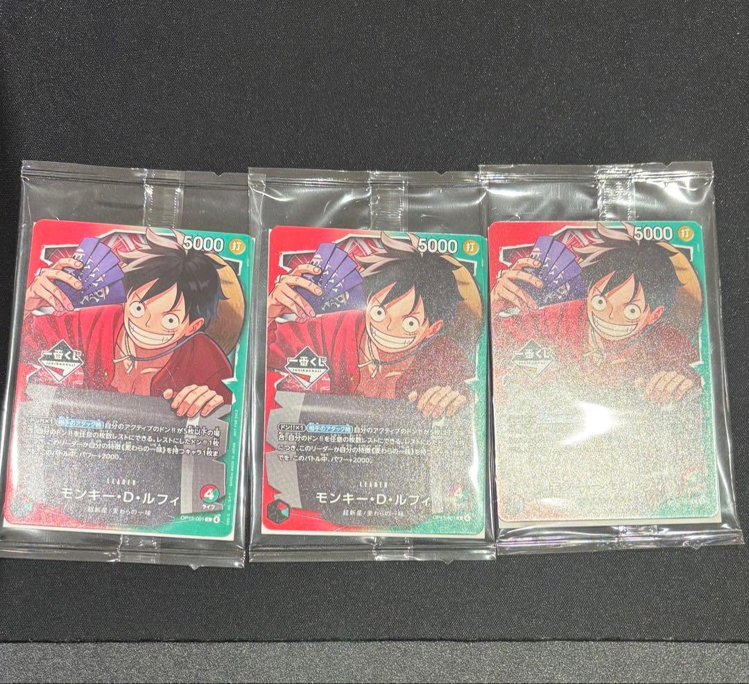 ワンピースカード　一番くじ　ルフィプロモ　3枚