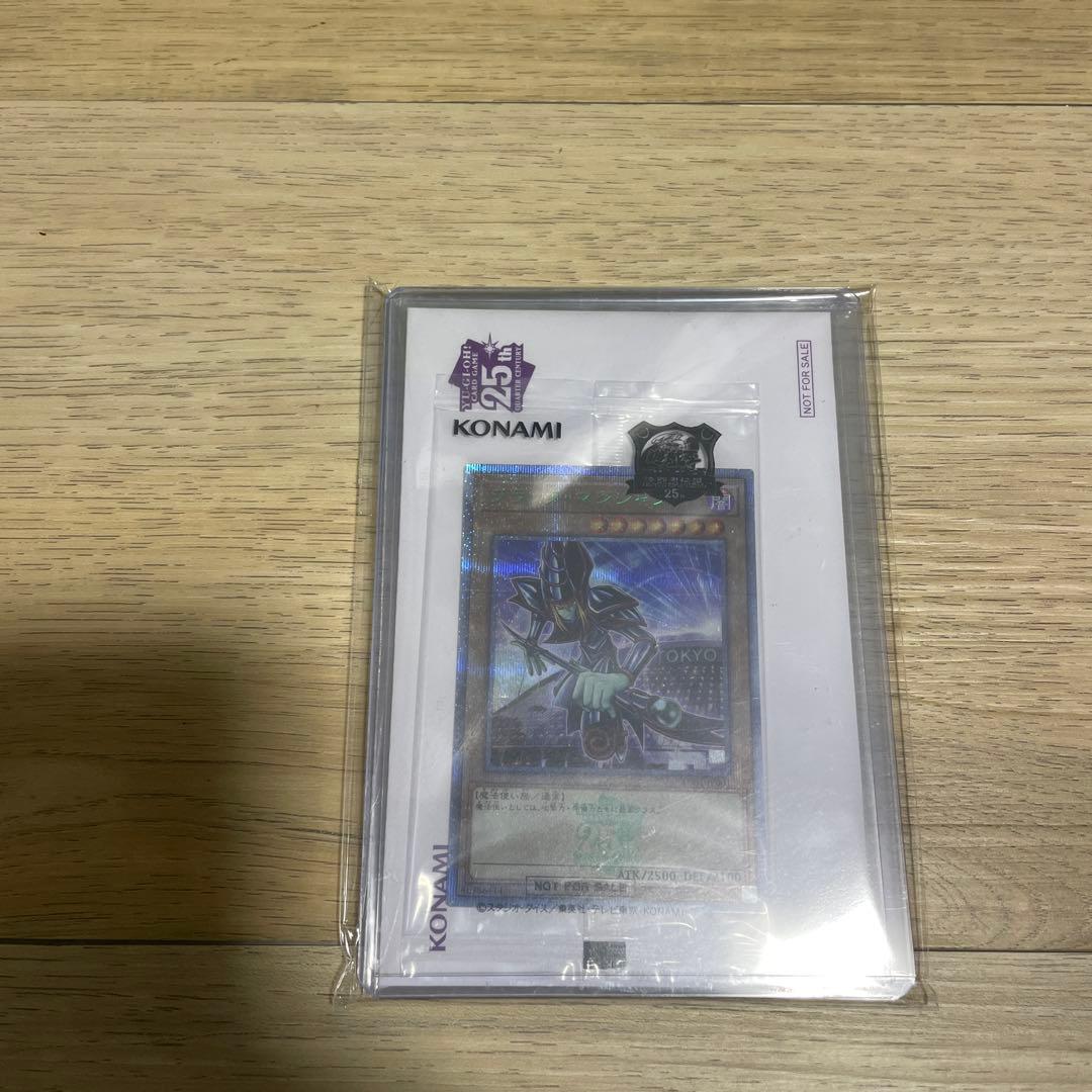 ブラックマジシャン　東京ドーム　未開封