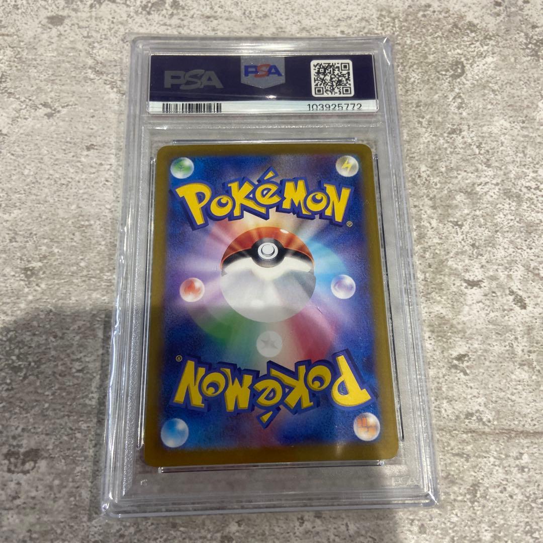 【最高評価PSA10】 超電ブレイカー ピカチュウex SR