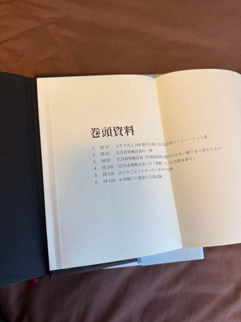 100億マニュアル ロケットマーケティングで顧客を掴め