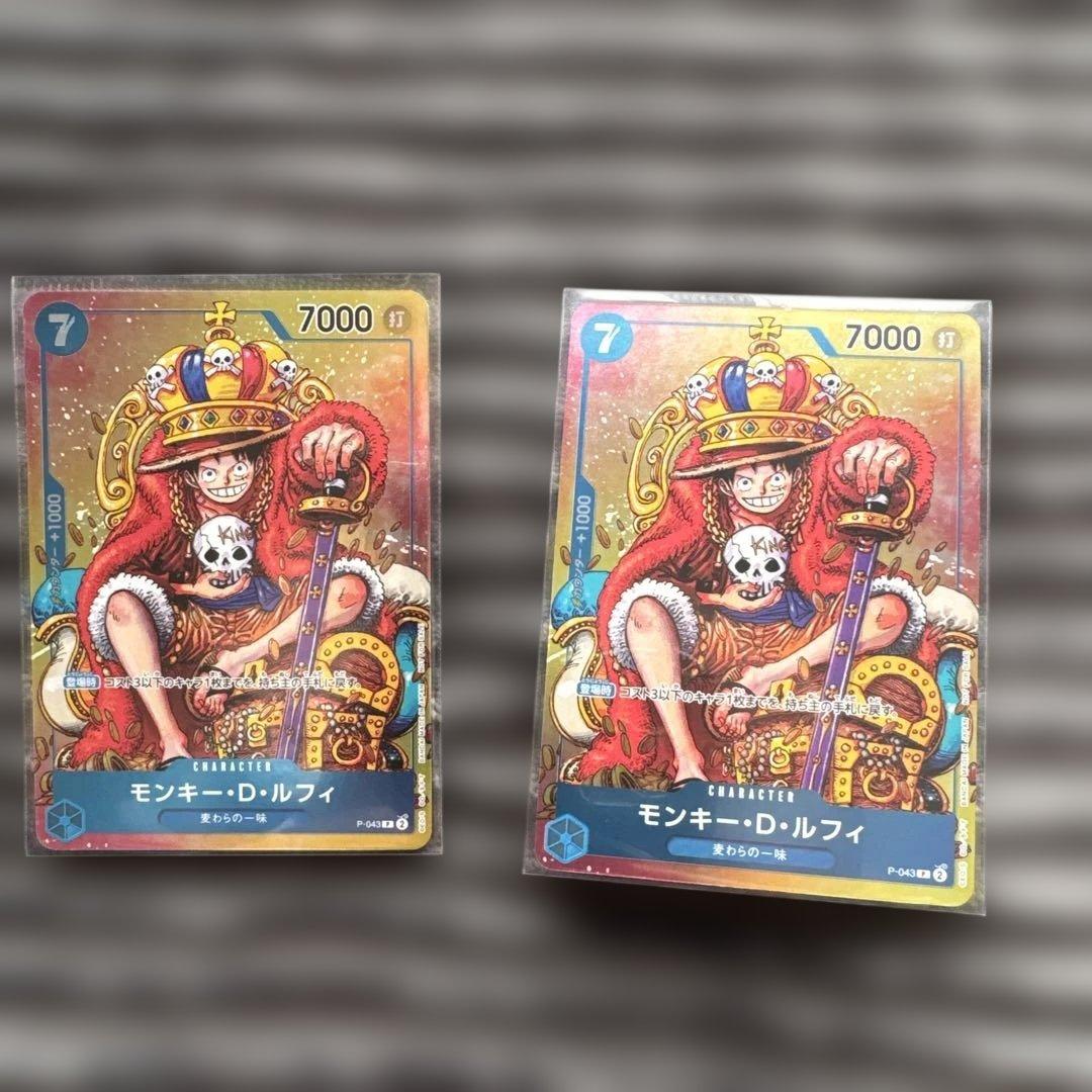 i*o様 モンキー・D・ルフィ：週刊少年ジャンプ付録（2023年8月7日売） P