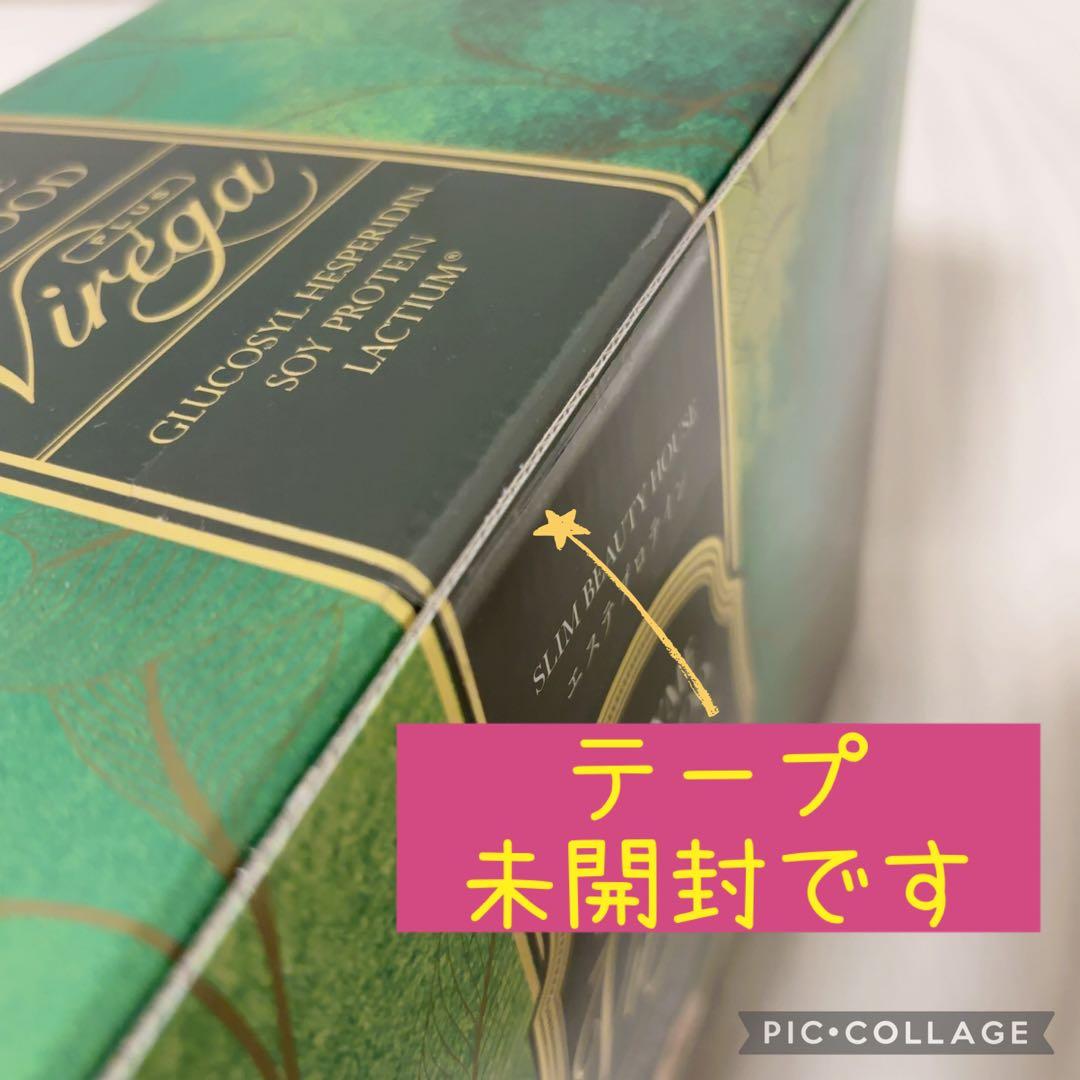 スリムビューティハウス エンザイム おまけ付