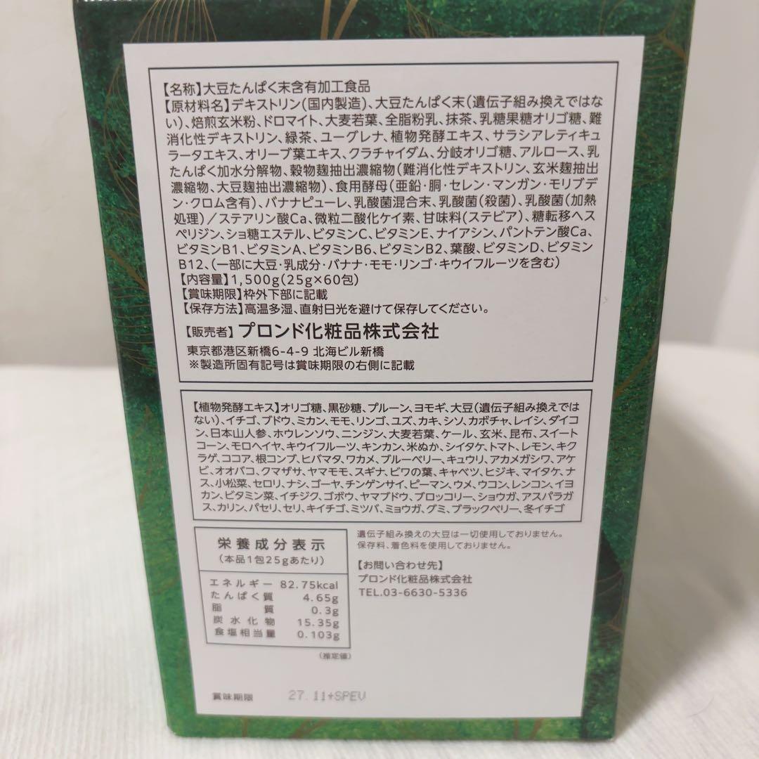 スリムビューティハウス エンザイム おまけ付