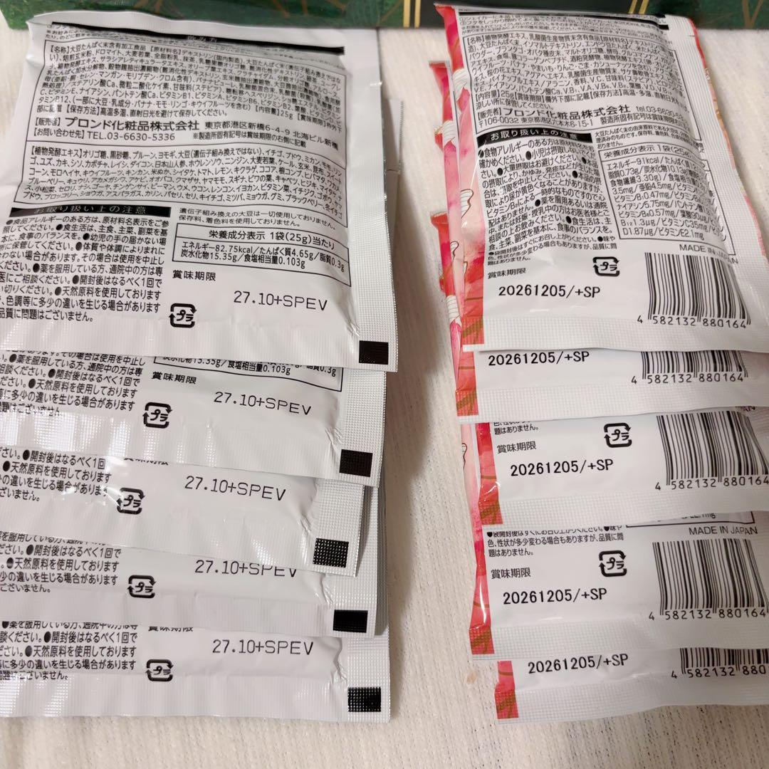 スリムビューティハウス エンザイム おまけ付