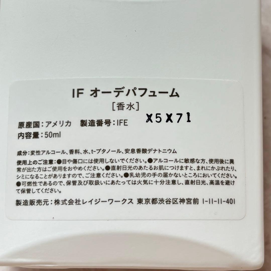 【検品のみ新品級】Apothia IF オーデパフューム50ml