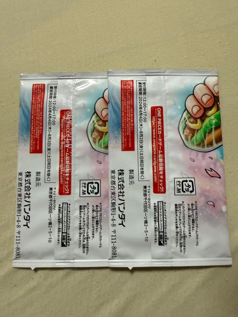 最強の3兄弟パック　２枚セット　ワンピースカード　プロモ