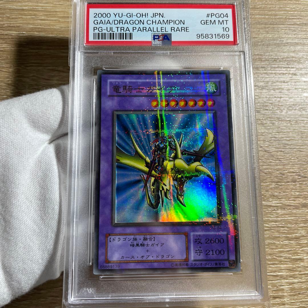 【 鑑定品 PSA10 】　極美品　世界10枚　竜騎士ガイア　二期　パラレル