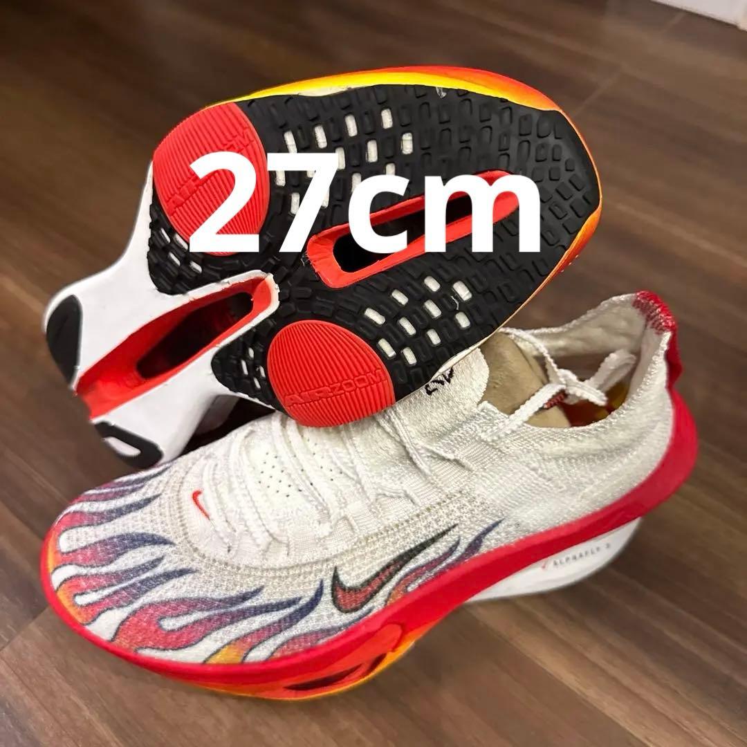 NIKE アルファフライ3 アルファフライ　ネクスト%3 27.0 駅伝パック