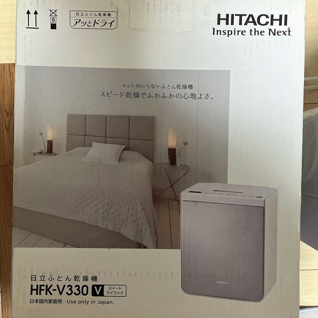 日立　ふとん乾燥機　Vー330