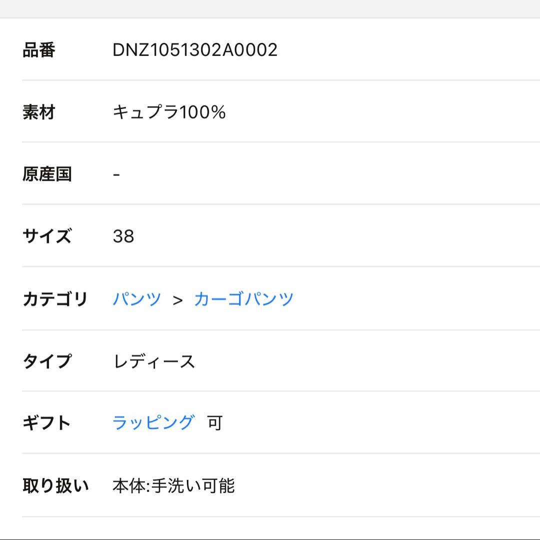 Drawing Numbers ピグメントキュプラカーゴパンツ