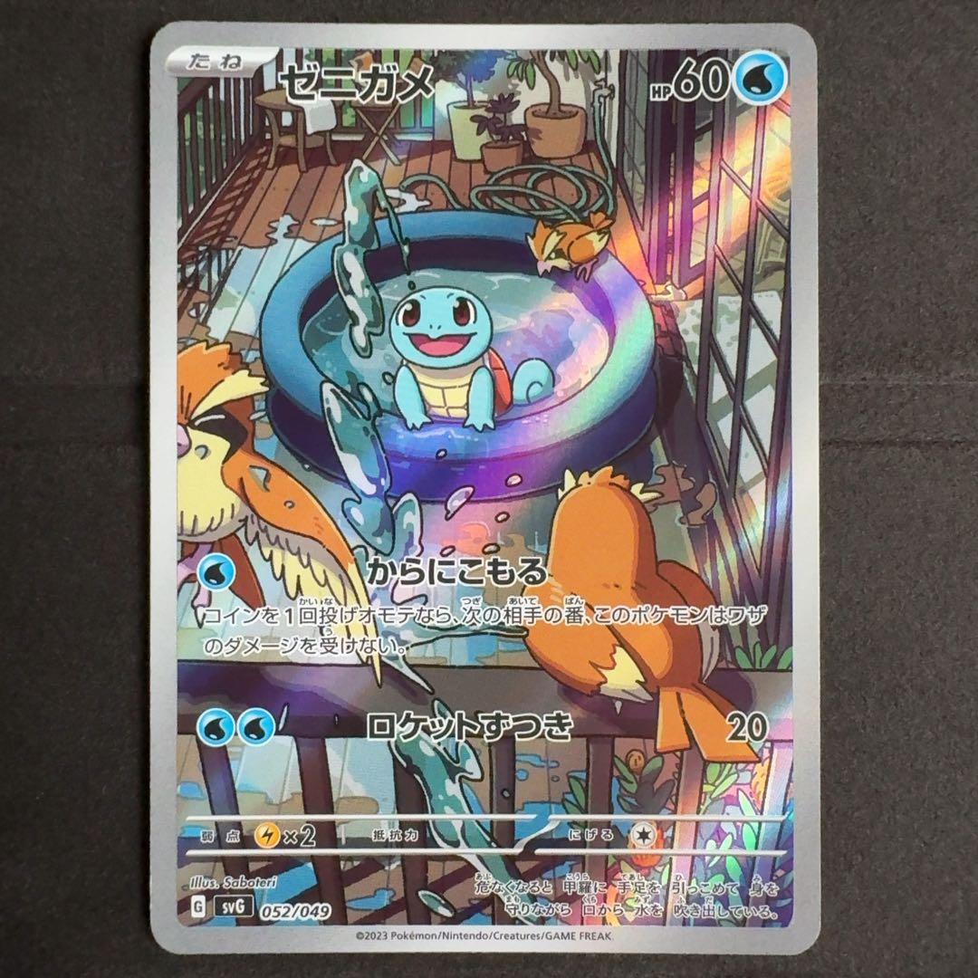 フシギダネ ヒトカゲ ゼニガメ AR スペシャルデッキセット