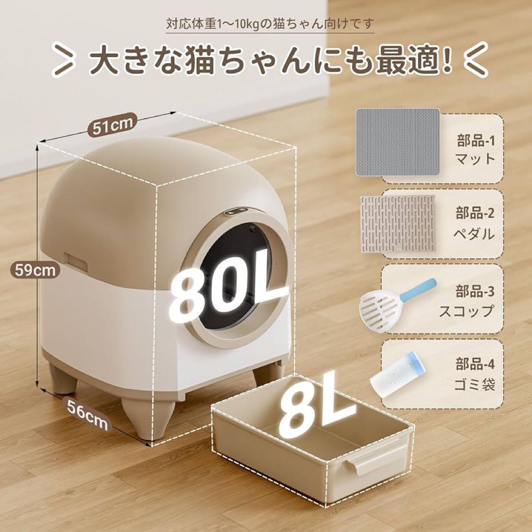 猫 自動トイレ オシッコが漏れない スマホ遠隔管理 センサー付き 80L 大容量