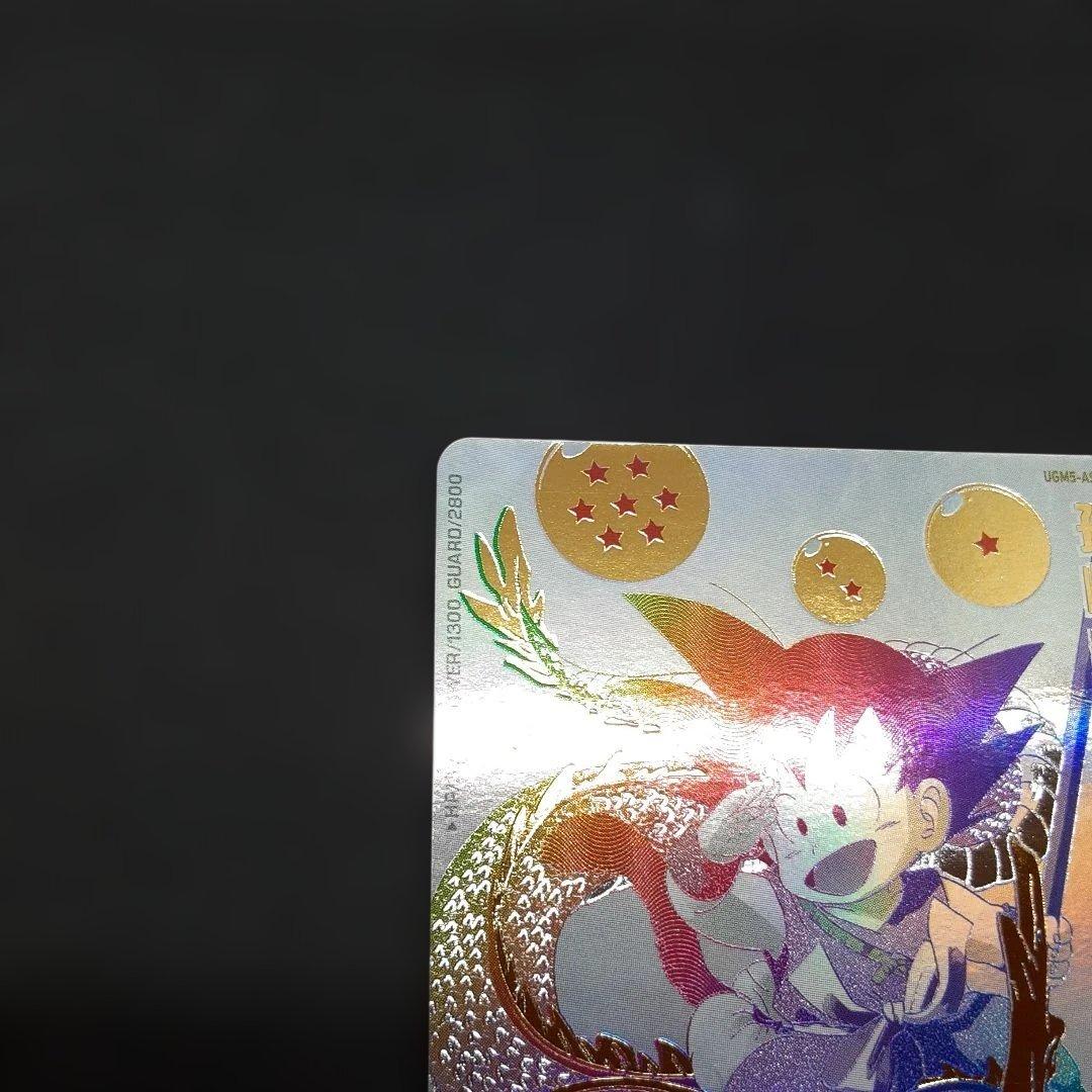 スーパードラゴンボールヒーローズ UGM5-ASEC P 孫悟空 少年期