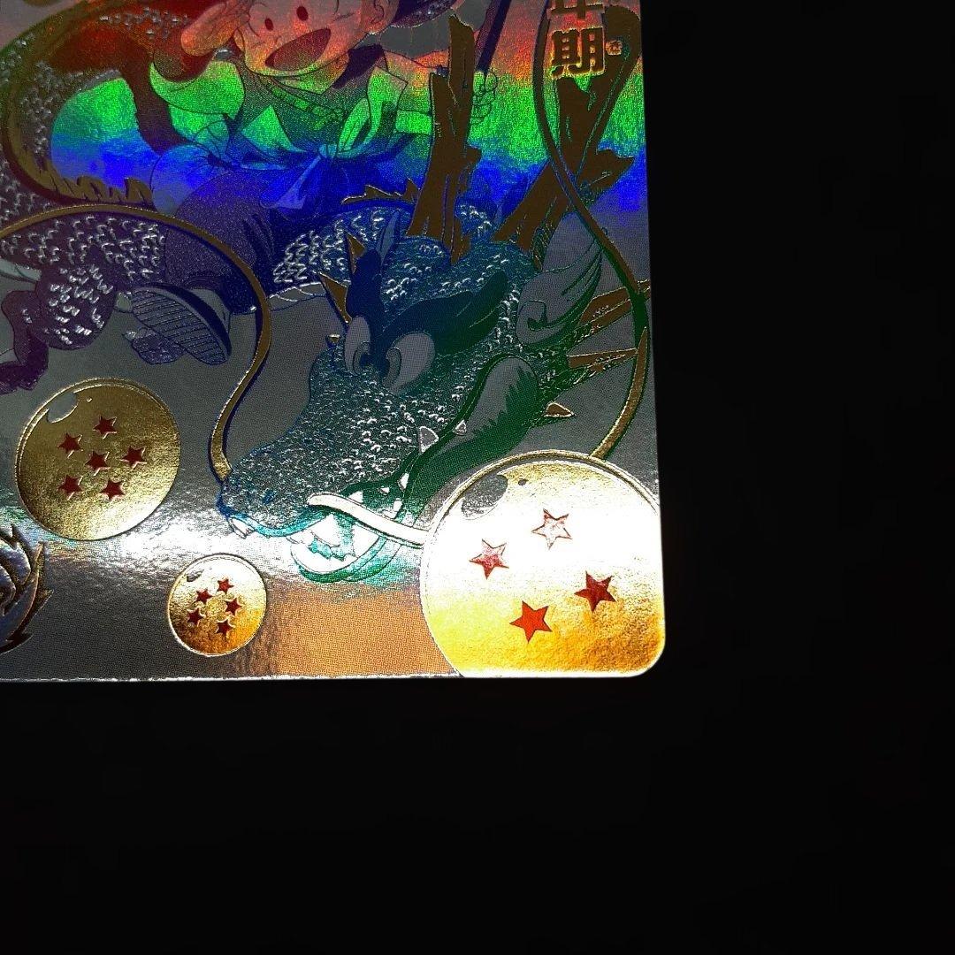 スーパードラゴンボールヒーローズ UGM5-ASEC P 孫悟空 少年期