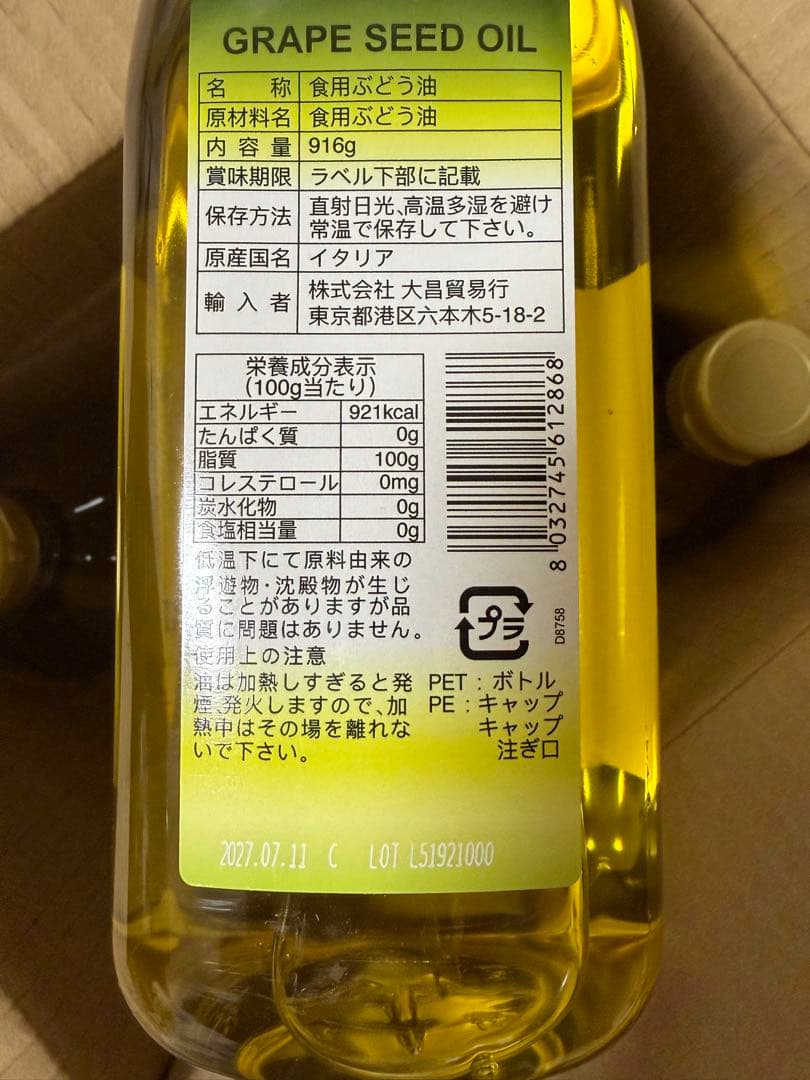 【france♡rose】グレープシードオイル 916g×6本セット