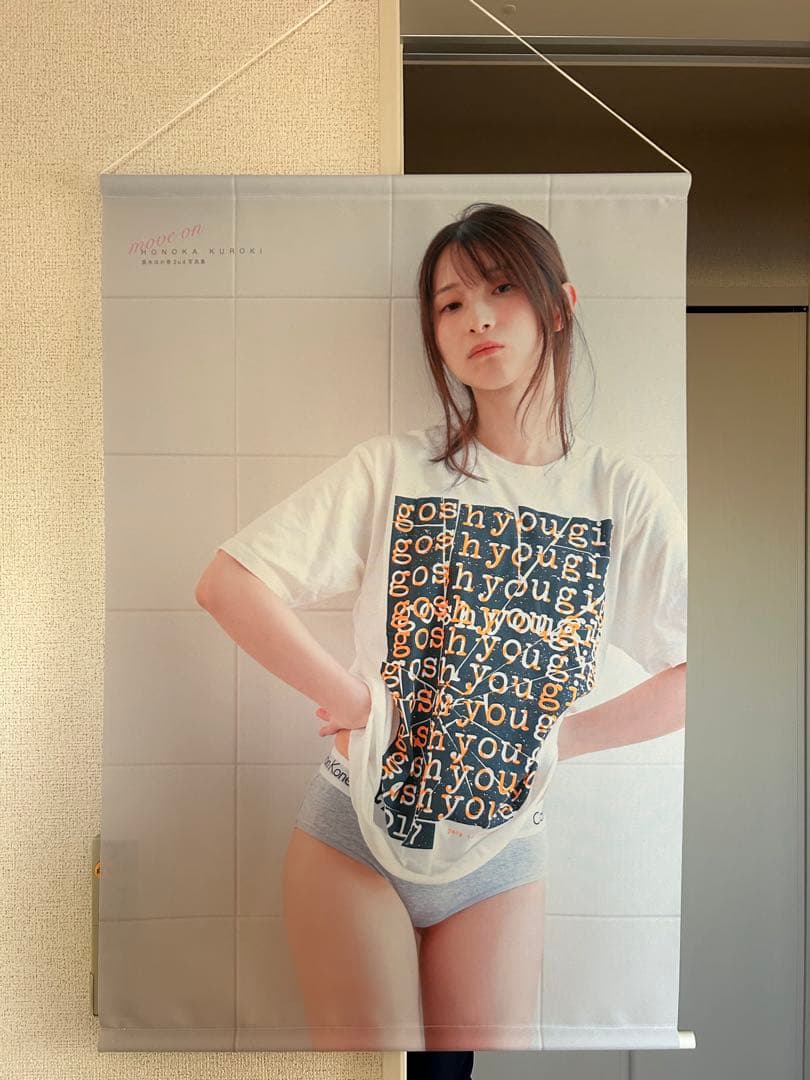 黒木ほの香 2nd写真集特典B2タペストリー